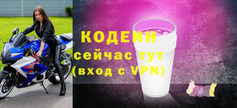 Codein Purple Drank  дарнет шоп  mega сайт  Шелехов 