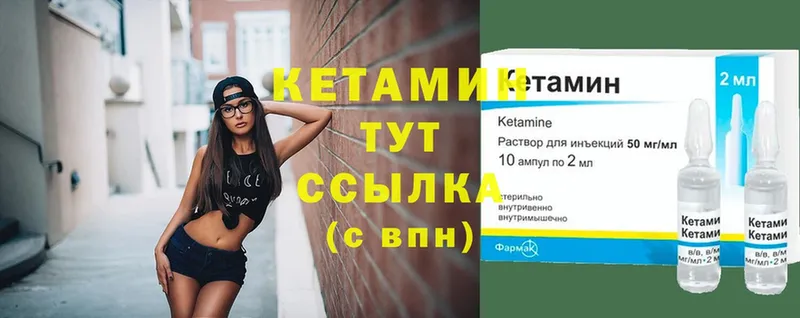 КЕТАМИН ketamine  МЕГА зеркало  Шелехов 